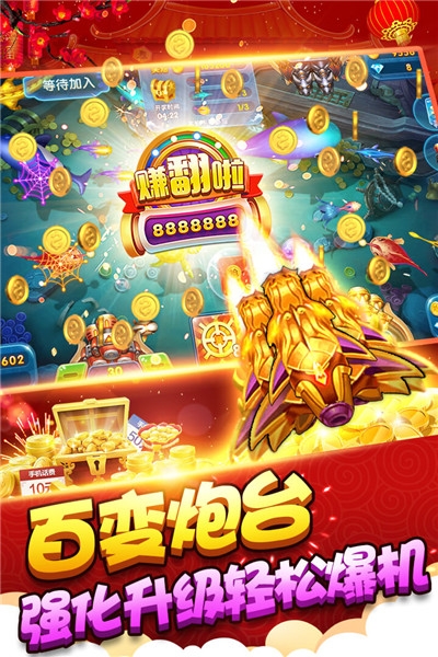 捕鱼季破解版九游截图1