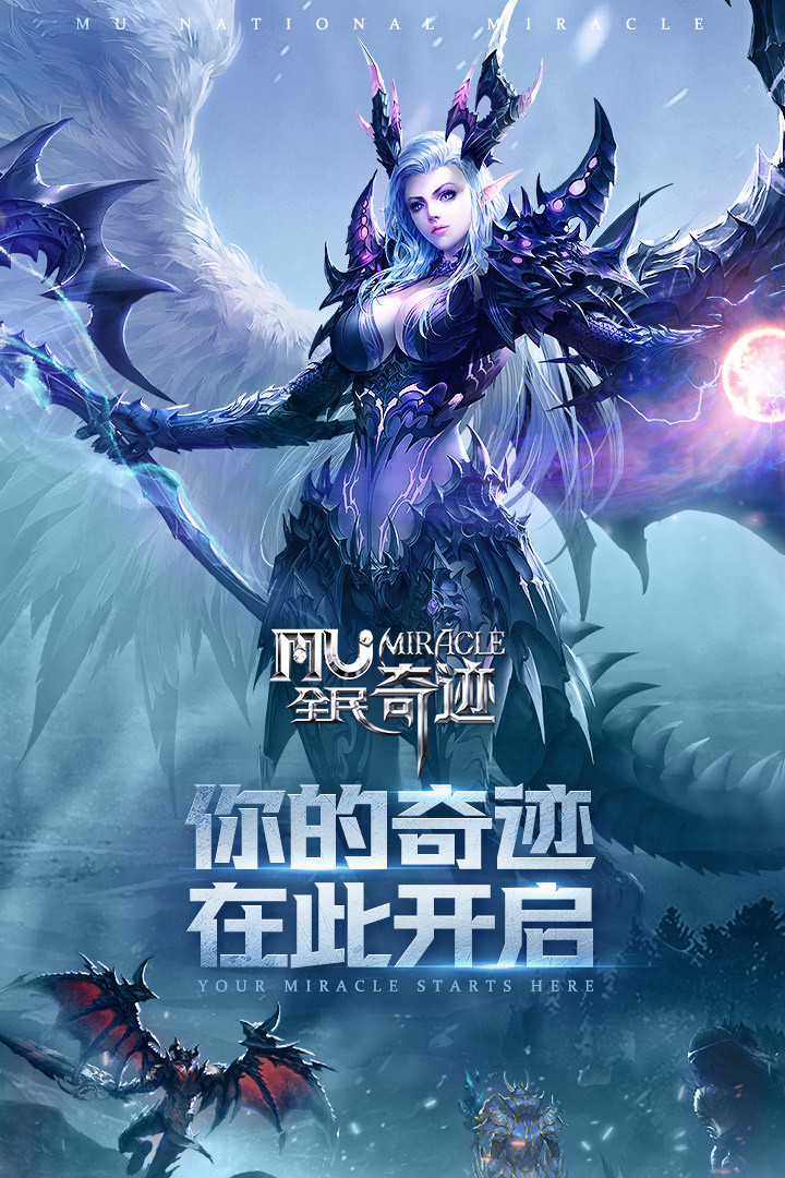 全民奇迹无限钻石满v截图0