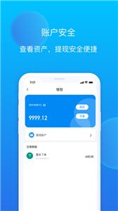 赤途司机端截图0