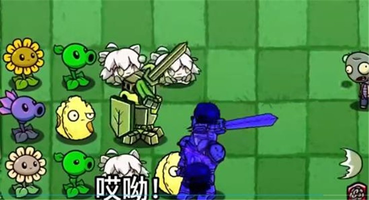 植物大战僵尸bt奈辞版截图2