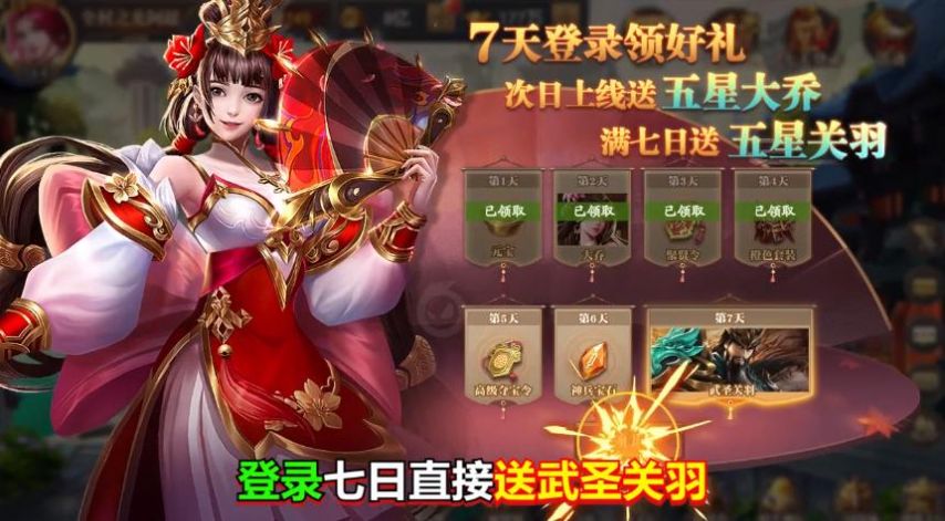 神魔名将令手游官方最新版 截图0