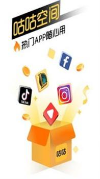 咕咕空间正版截图0