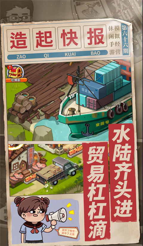 一起造起来官方版 v1.7