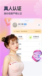 米尤约会截图2