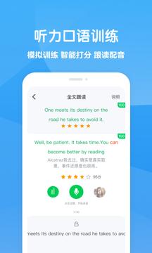 可可学霸截图0