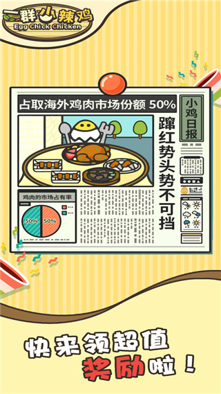 一群小辣鸡最新版 v1.0.0