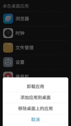 老人简用桌面  v1.1.0