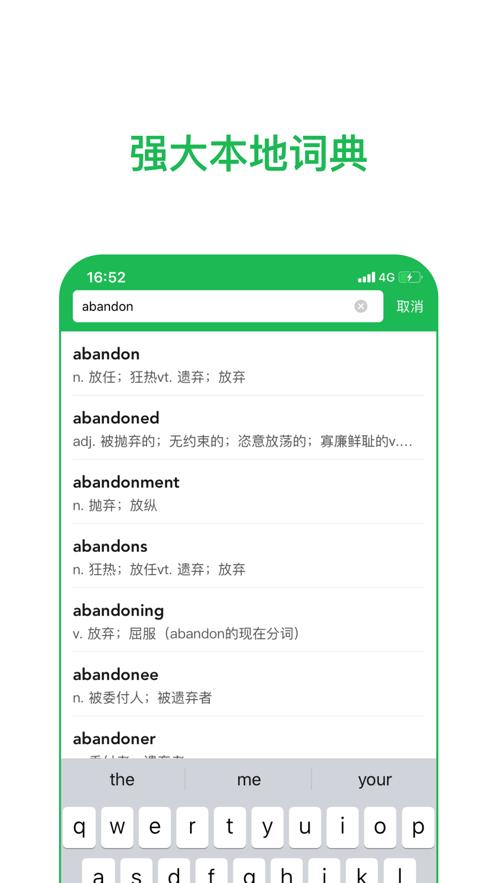 草莓词典