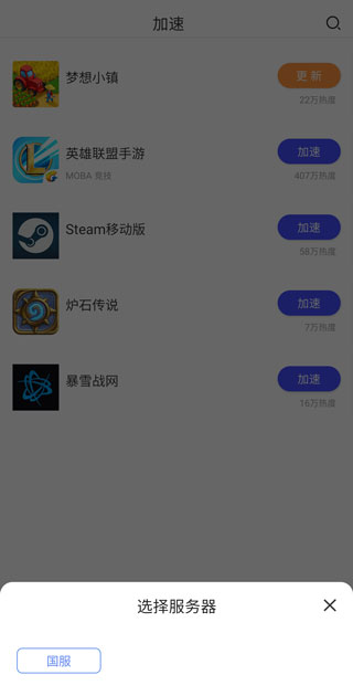 golink手游加速器安卓版
