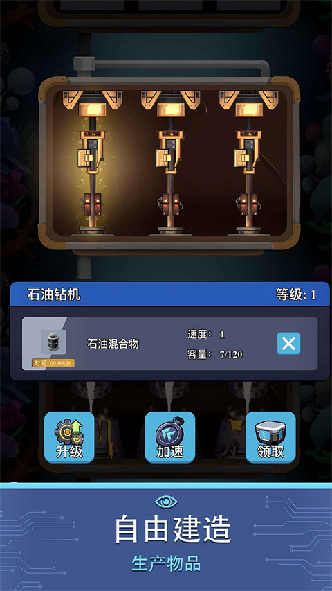 避难所海底工厂最新版 v1.0.8