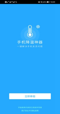 手机降温神器.jpg