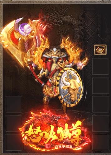 怒火独尊  v1.2.0