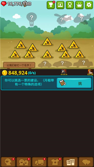 乞丐王官方版 v31