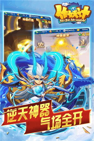 作妖计解锁版无限内购截图2