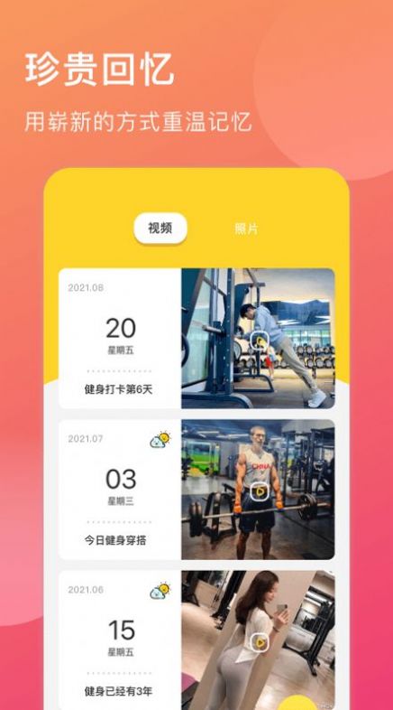 摸鱼记截图2