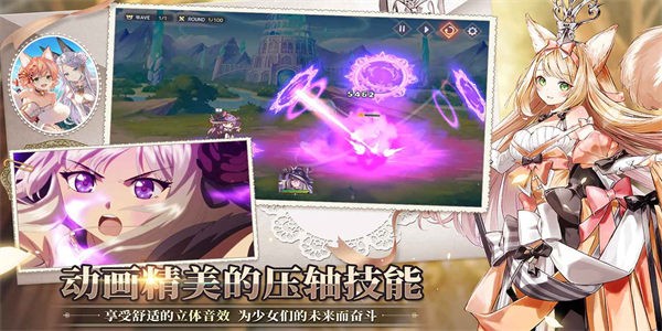 伊甸园的骄傲公测版截图2