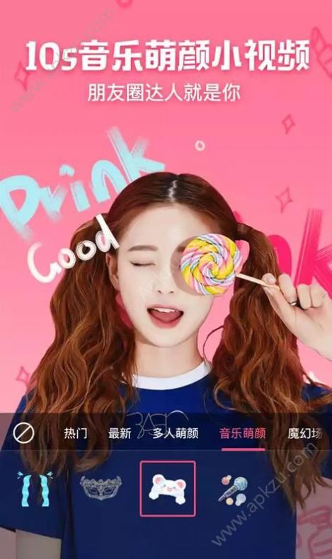 完美相机 v4.0.0.0