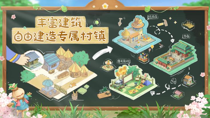 向往的生活  v1.5.1.595