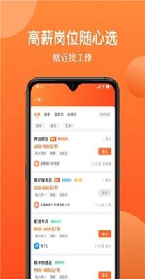 牛人找活截图2