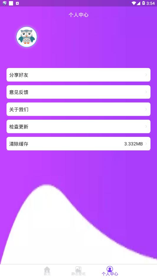苹果手机替换图标.png