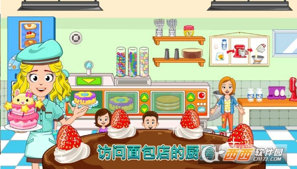 我的小镇烘焙坊截图0