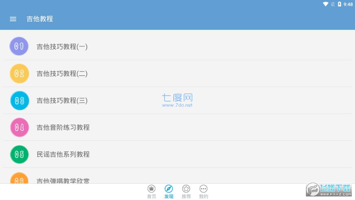吉他