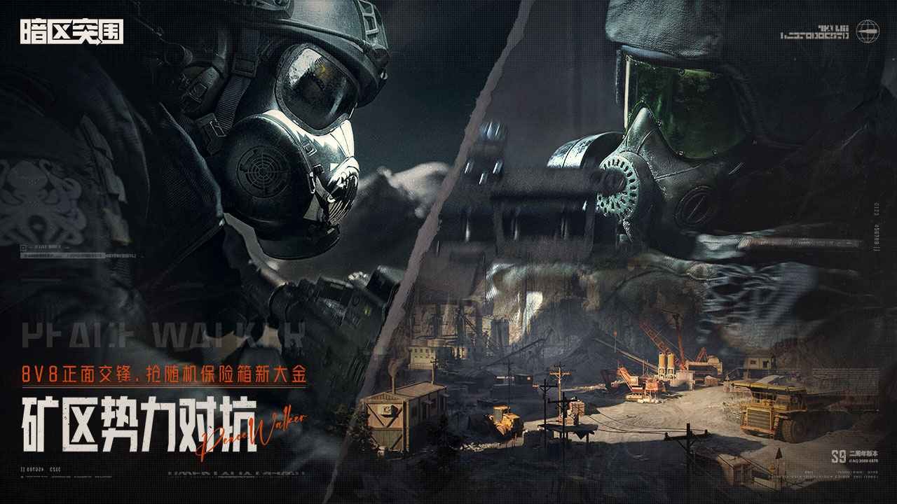 暗区突围两周年版本截图0