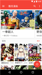 酷克漫画免费版
