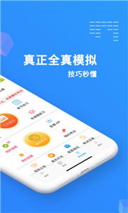 驾考精灵安卓版