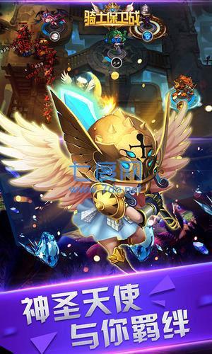 骑士保卫战qq登陆版