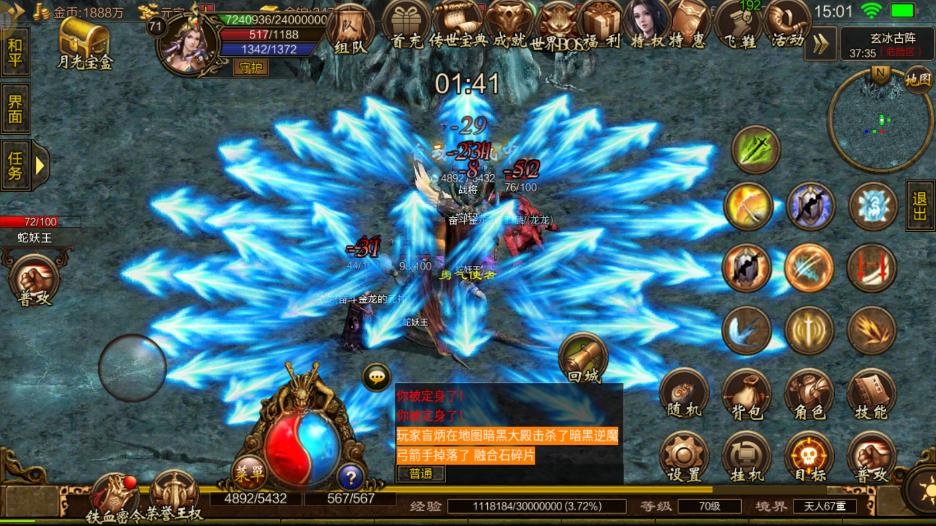 传奇世界元神版 v1.0