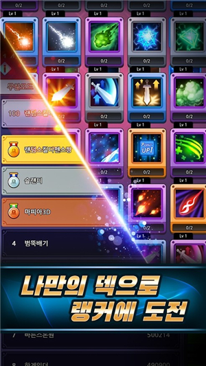 随机技能防御 v1.00.09