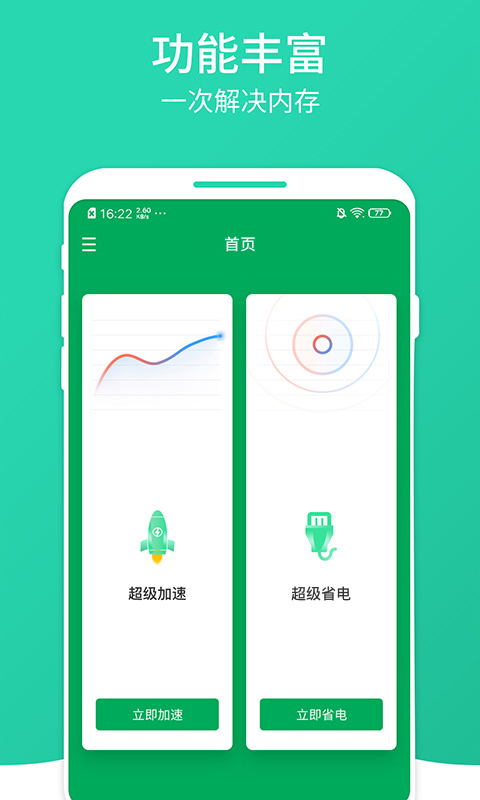 凤梨清理大师截图1
