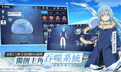 关于我转生成为史莱姆这件事第二季 v1.14.0