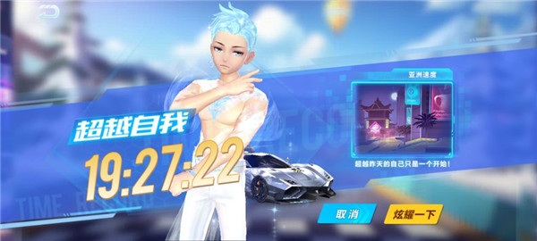 QQ飞车S24赛季