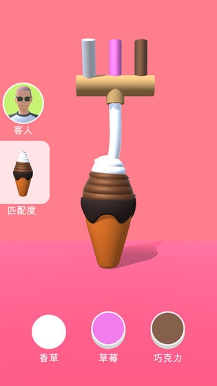 甜筒第二支半价截图3