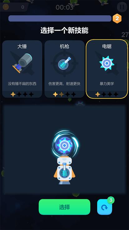 柴火斯基手游截图1