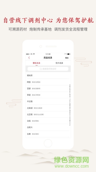 上医仁家医生版 版本：v2.5.0