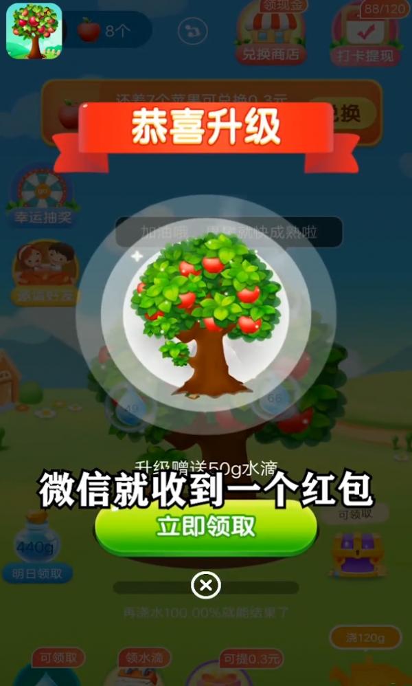 未来果园截图2