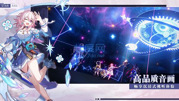 星穹铁道测试服