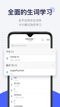 欧路每日英语阅读截图1