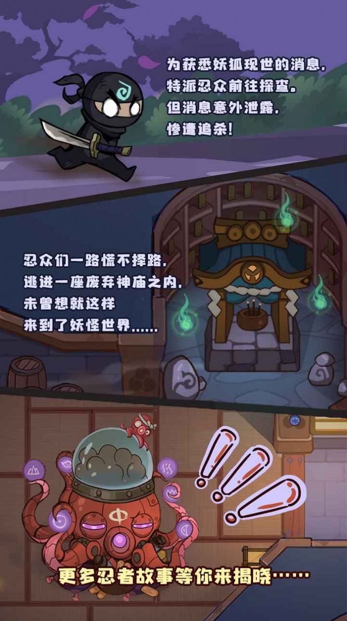 忍者杀截图0