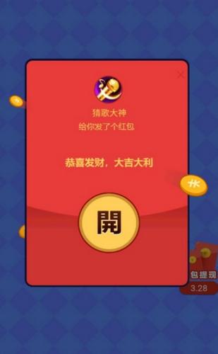 猜歌大神截图2