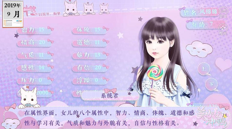 美少女冲鸭 v1.0