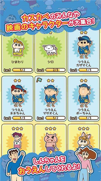 蜡笔小新跑酷原版