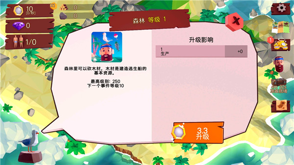 热带帝国中文版 v0.7.1