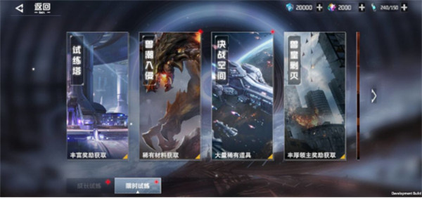 吞噬星空黎明体验服