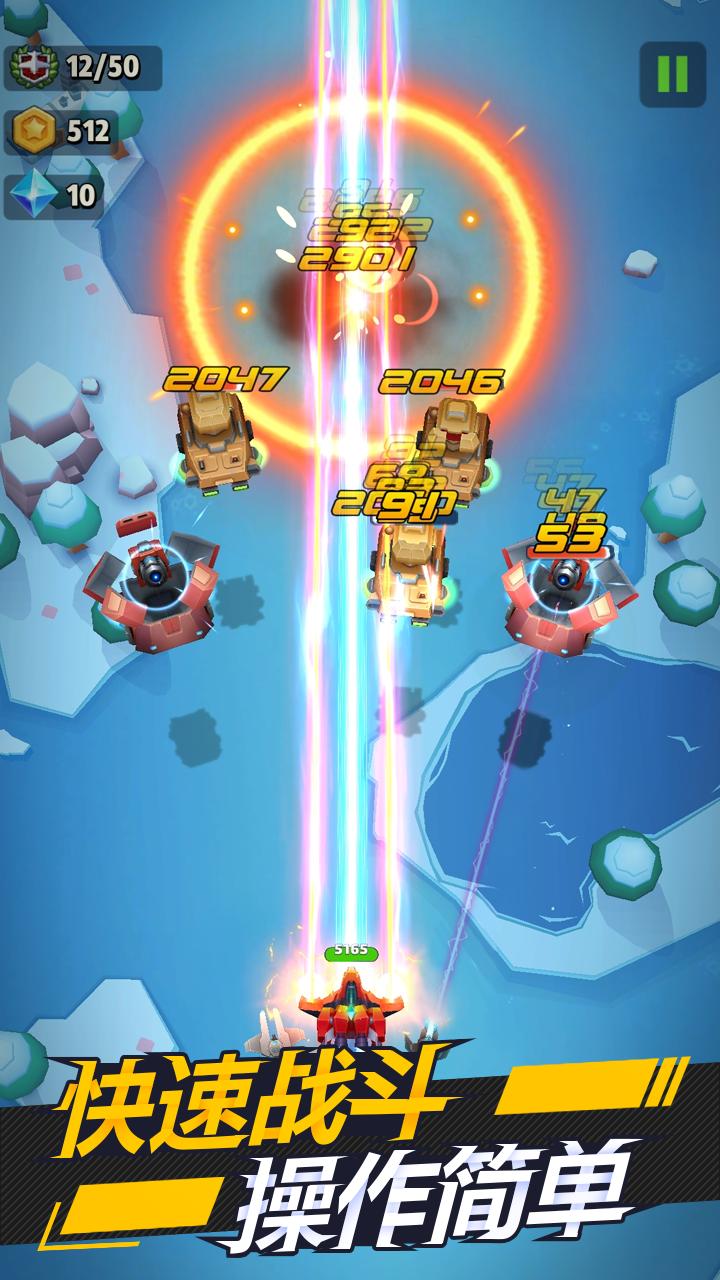 银翼战机截图3