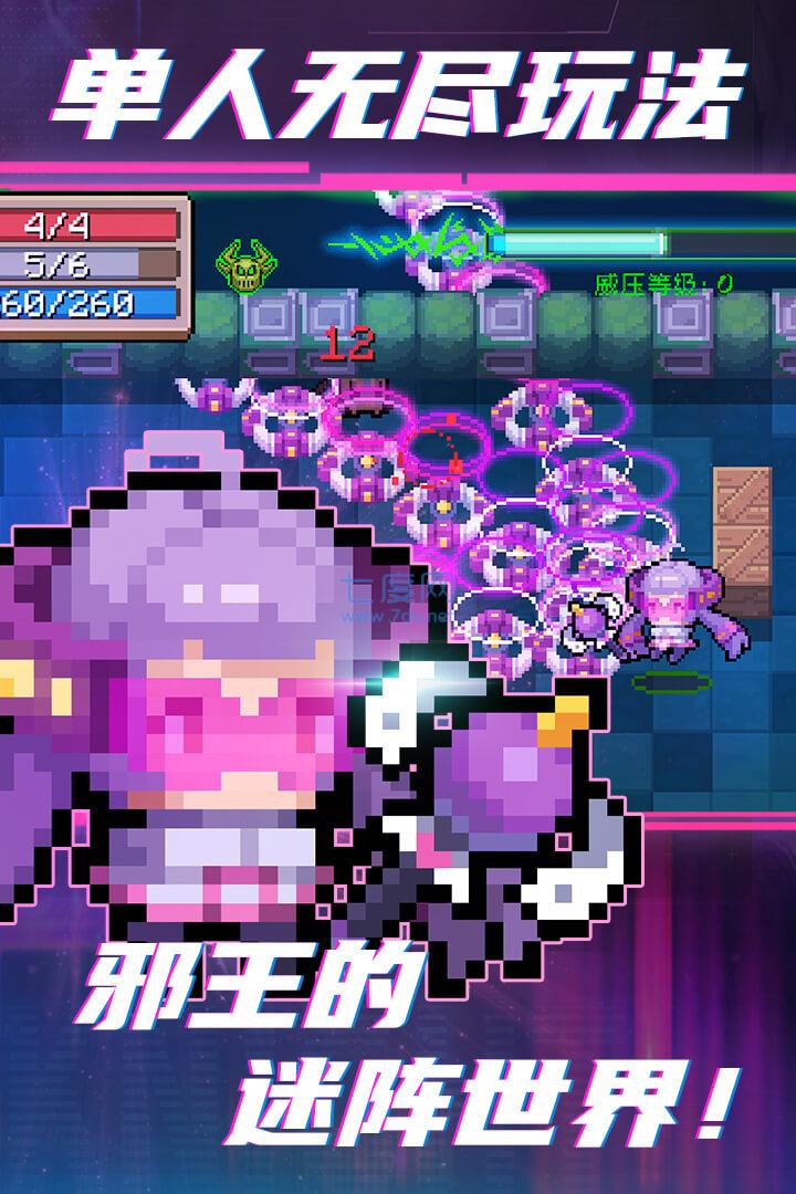 元气骑士4.3.4可联机版