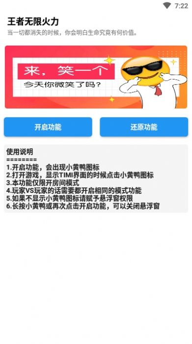 王者荣耀无限火力助手2.0官方正版app图片2